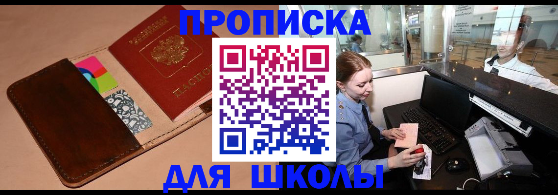 временная регистрация собственник в Майском