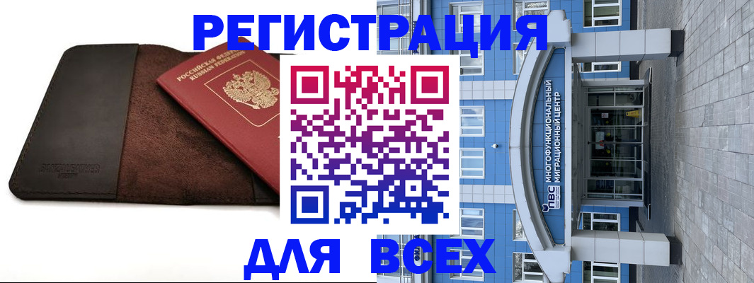 прописка штамп в Майском