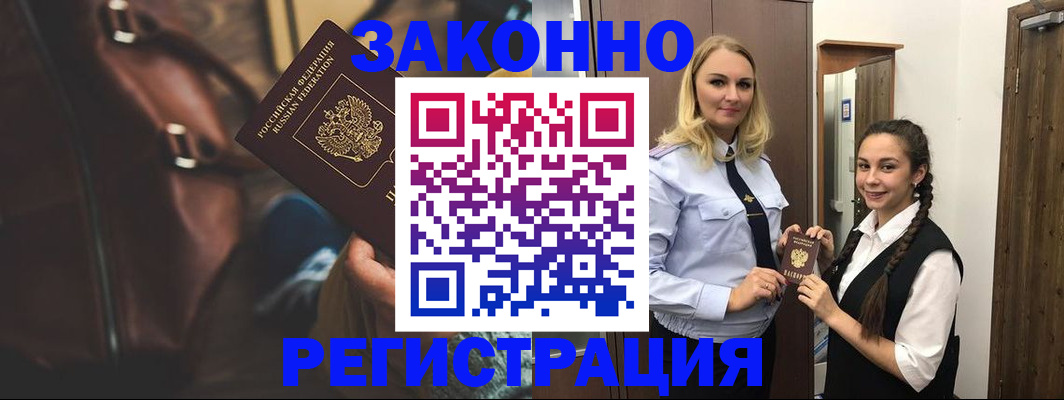 регистрация для школы в Майском