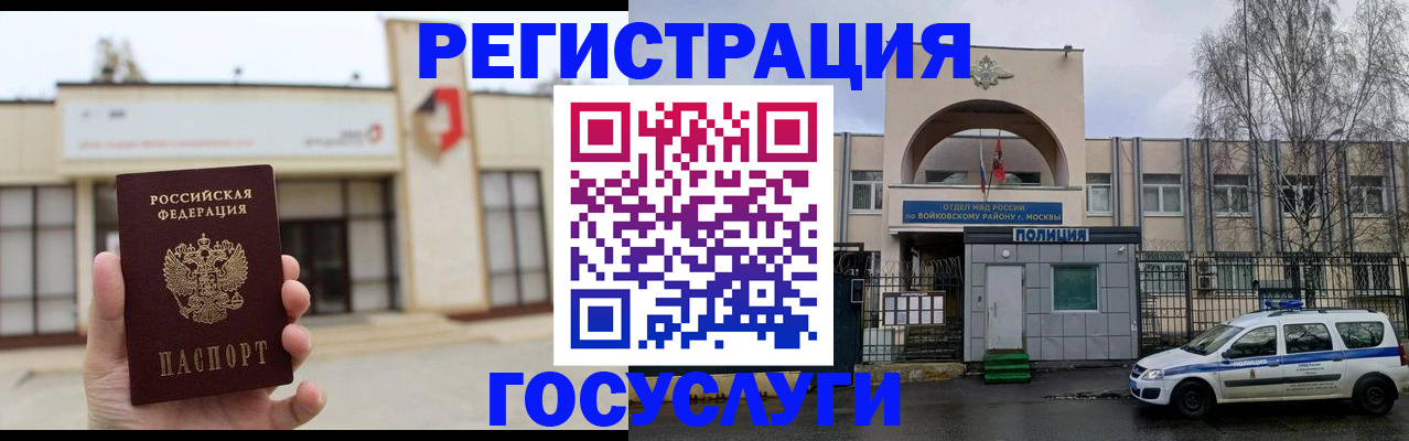 прописка ребенка в Майском
