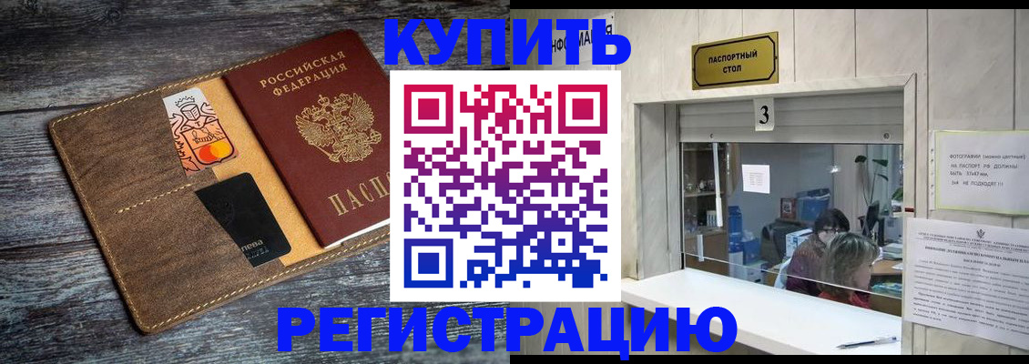 временная регистрация гарантия в Майском