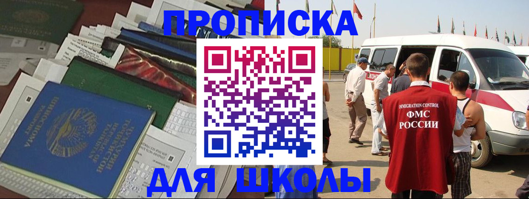 прописка поиск в Майском